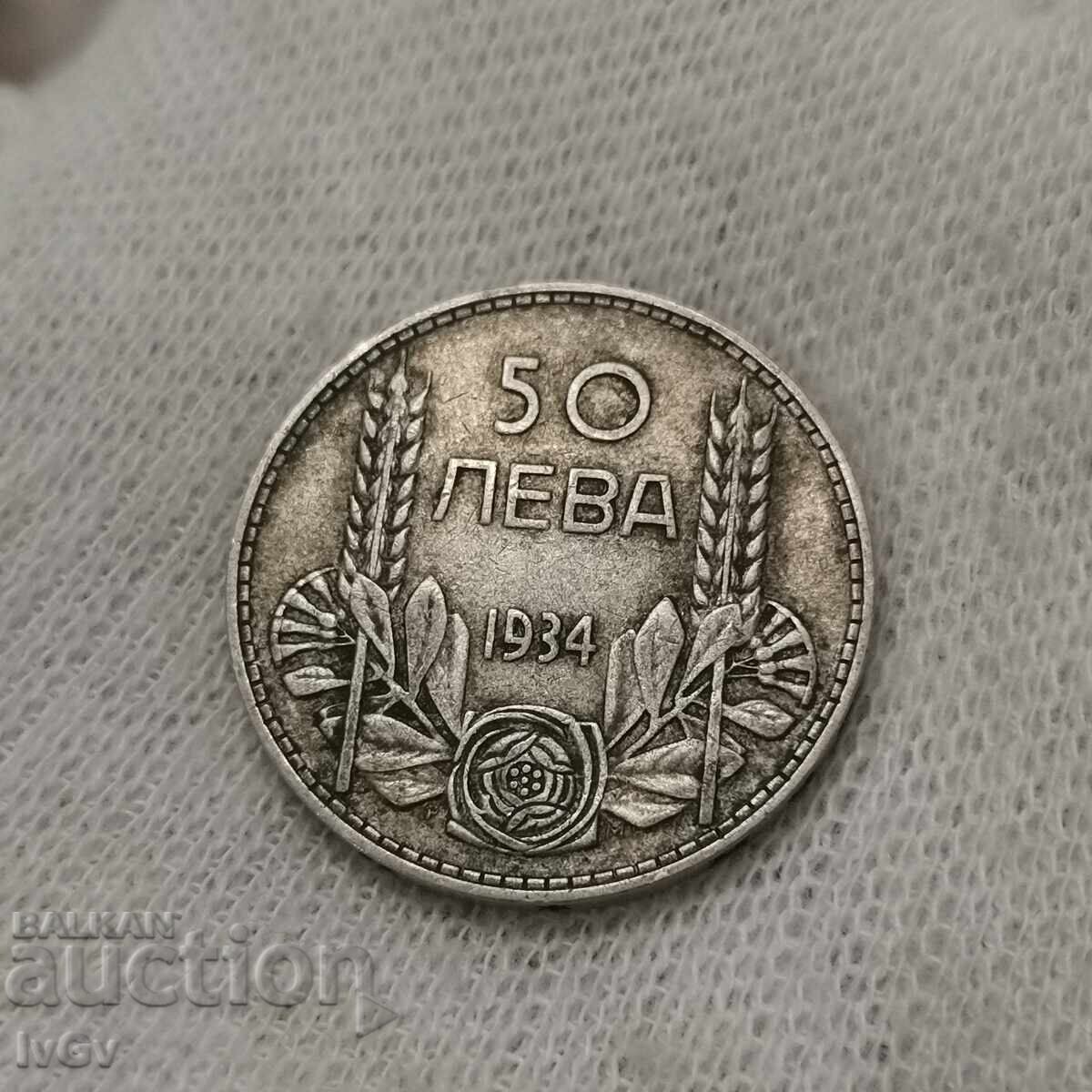 Παράδοση 50 BGN 1934