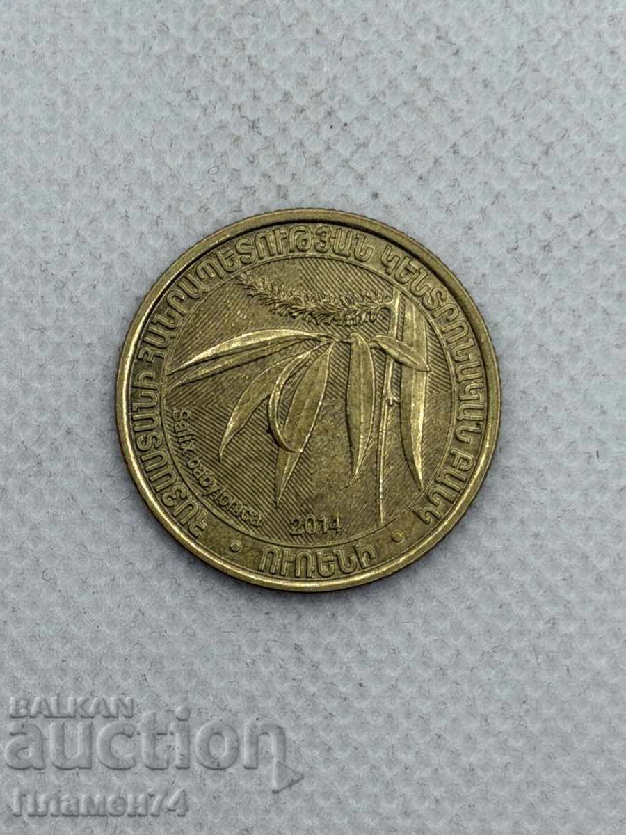 200 драма 2014 Армения Вавилонска ива с цена € 3.00 | 5.87 лв.
