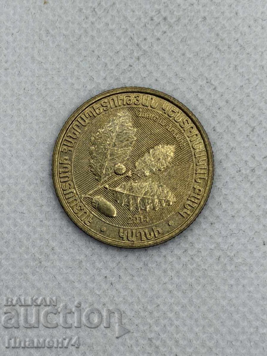 200 drama 2014 Armenia Stejarul Araxes cu preț € 3.00 | 5.87 BGN