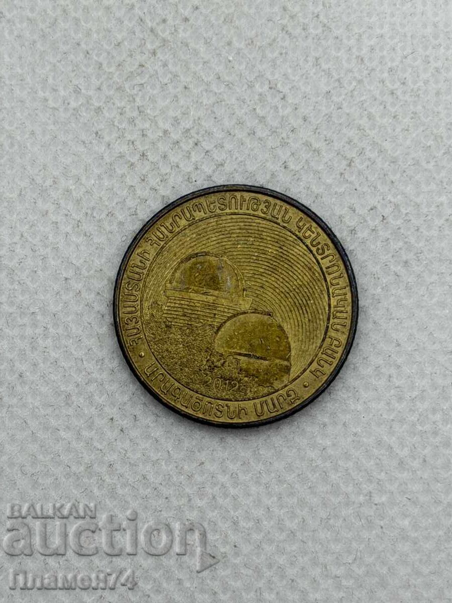 50 drama 2012 Armenia Regiunea Aragatsotn cu preț € 3.00 | 5.87 BGN