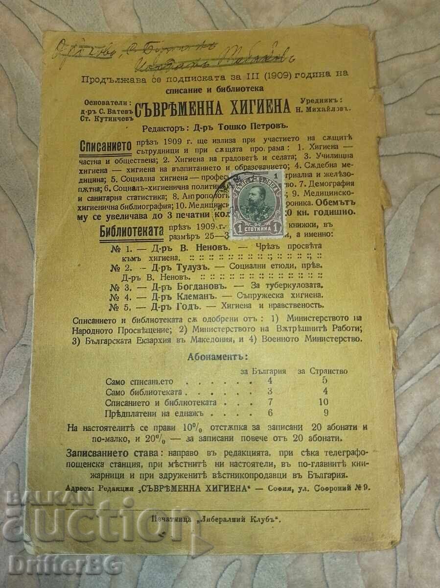 Igiena și moral 1909 cu preț € 3.00 | 5.87 BGN