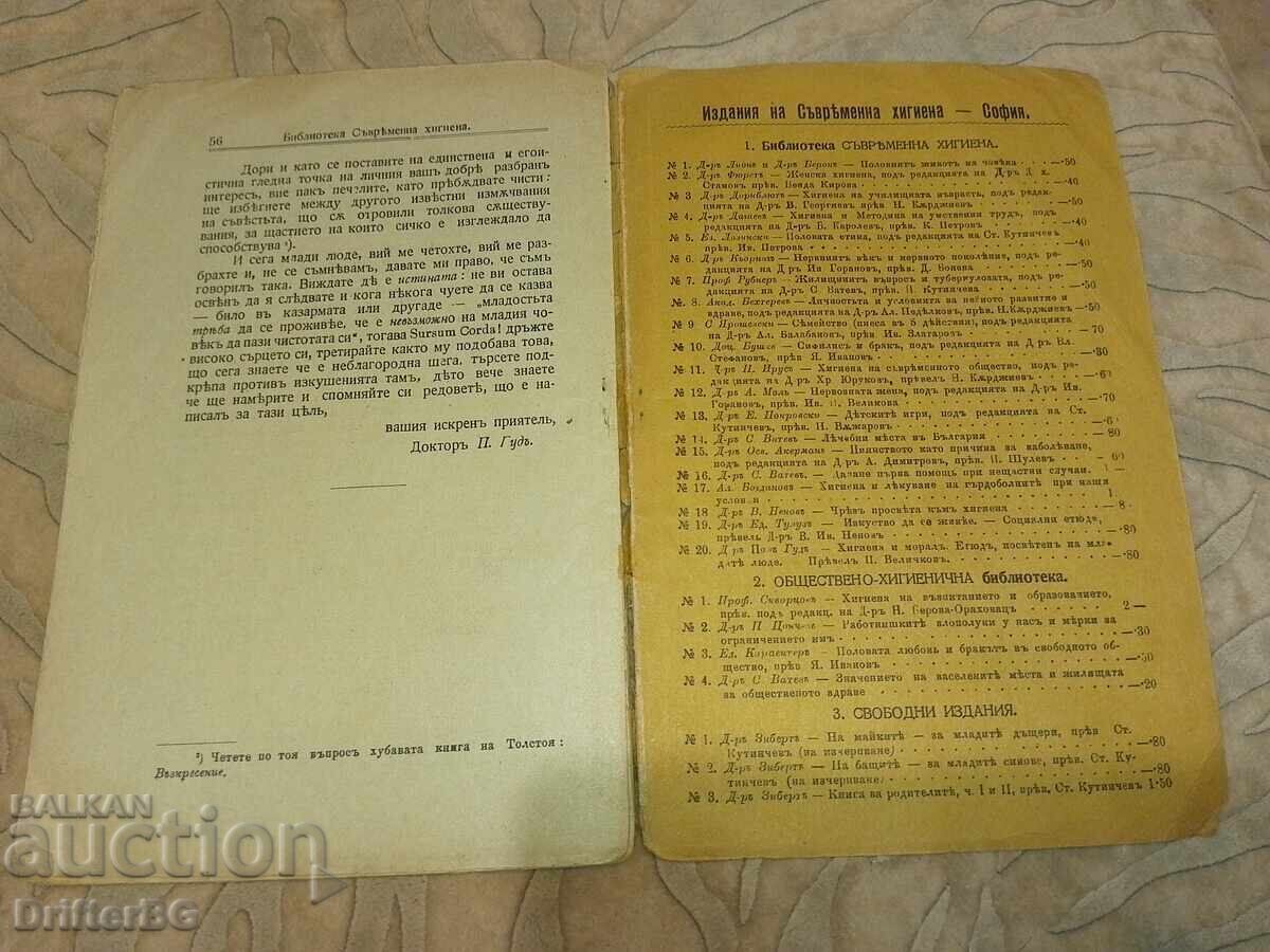 Livrarea Igiena și moral 1909