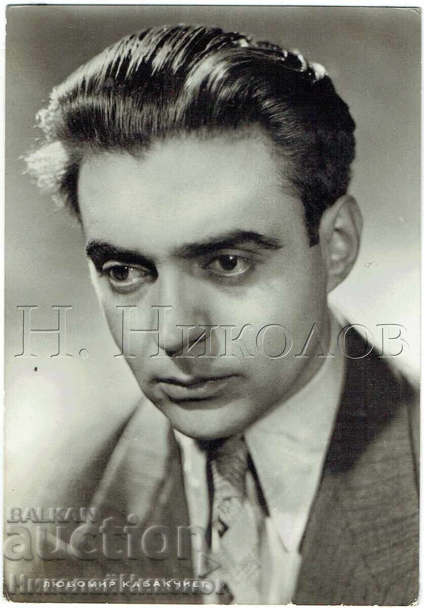 CARD VECHI FILM ACTOR LUBOMIR KABAKCHIEV J020