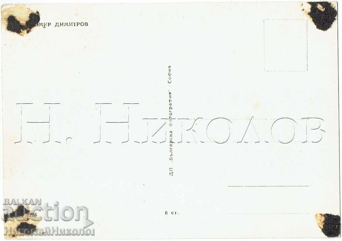 OLD MOVIE CARD ACTOR ARTIST LYUBOMIR DIMITROV J021 with price € 3.00 | 5.87 BGN