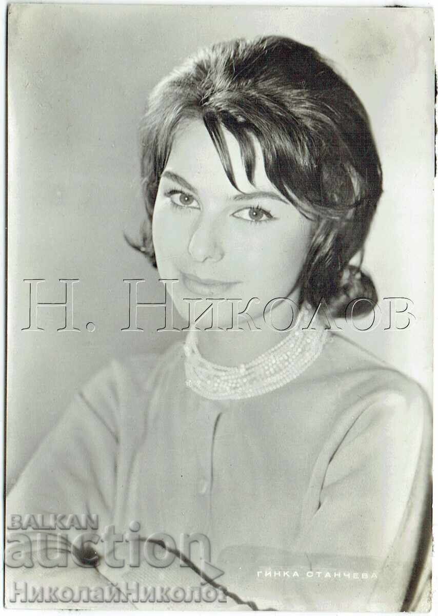 OLD MOVIE CARD ACTRESS GINKA STANCHEVA ZH026