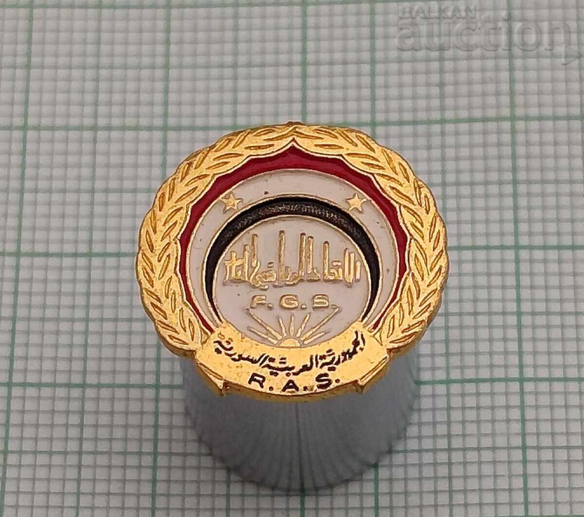 ОАР СИРИЯ СПОРТ ФЕДЕРАЦИЯ СТАРА ЗНАЧКА ПИН