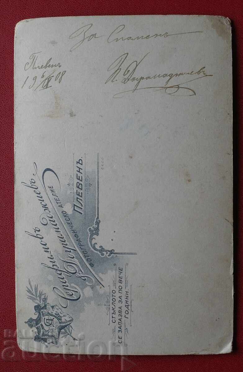 Livrarea Autoportret Serafim Dogramadjiev Pleven 1908g.c Livrarea Autoportret Serafim Dogramadjiev Pleven 1908g.c