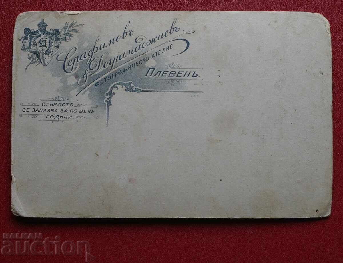 Autoportret Serafim Dogramadjiev Pleven 1908g.c - 7 Autoportret Serafim Dogramadjiev Pleven 1908g.c - 7