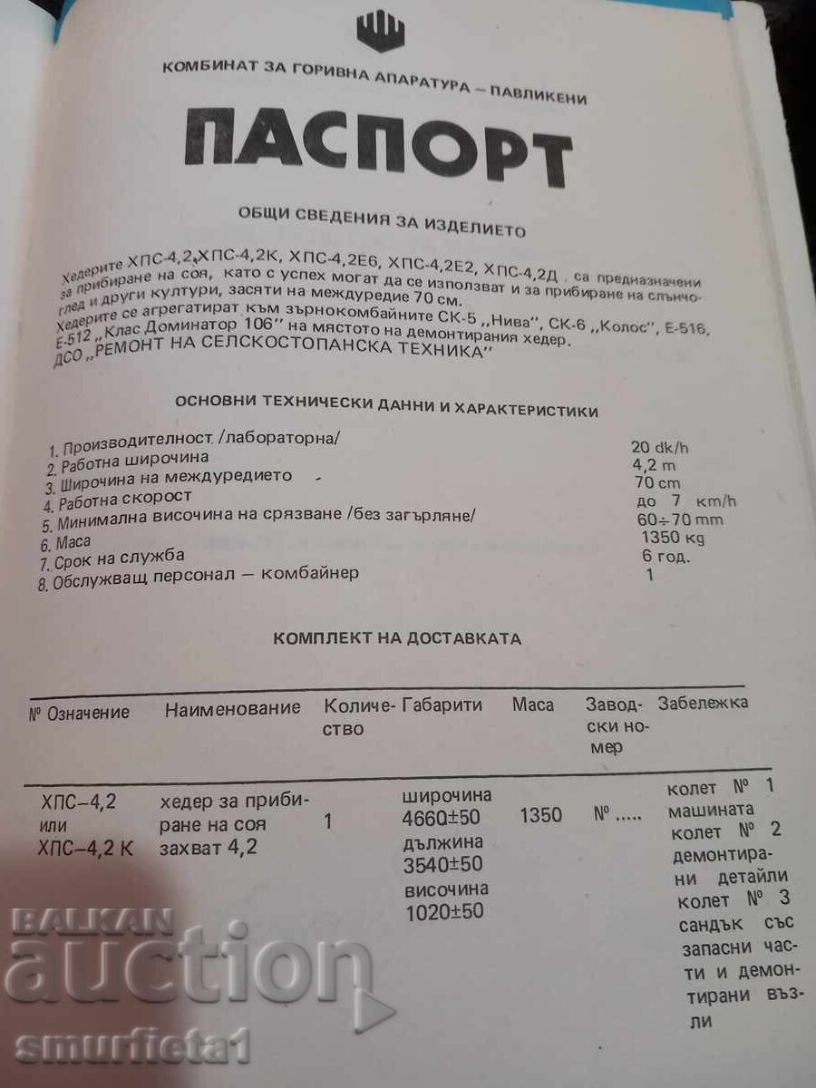 Ghid de exploatare și reparații pentru heder de soia - 5 Ghid de exploatare și reparații pentru heder de soia - 5