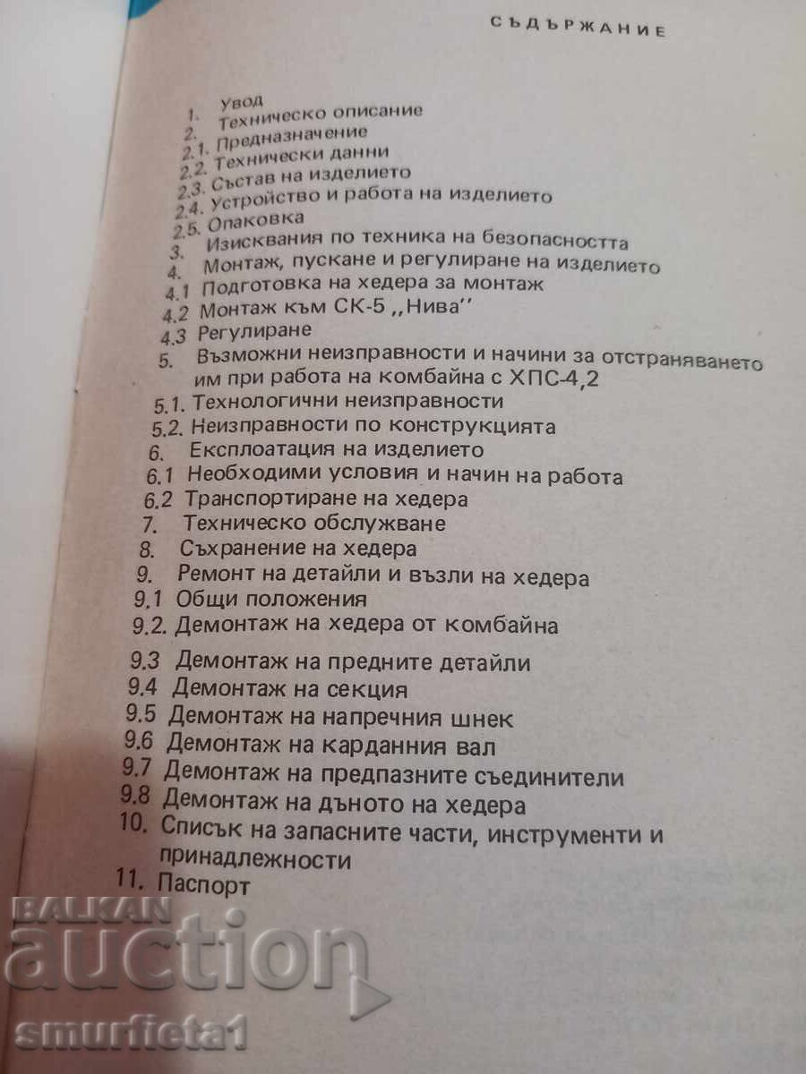 Ghid de exploatare și reparații pentru heder de soia - 6 Ghid de exploatare și reparații pentru heder de soia - 6