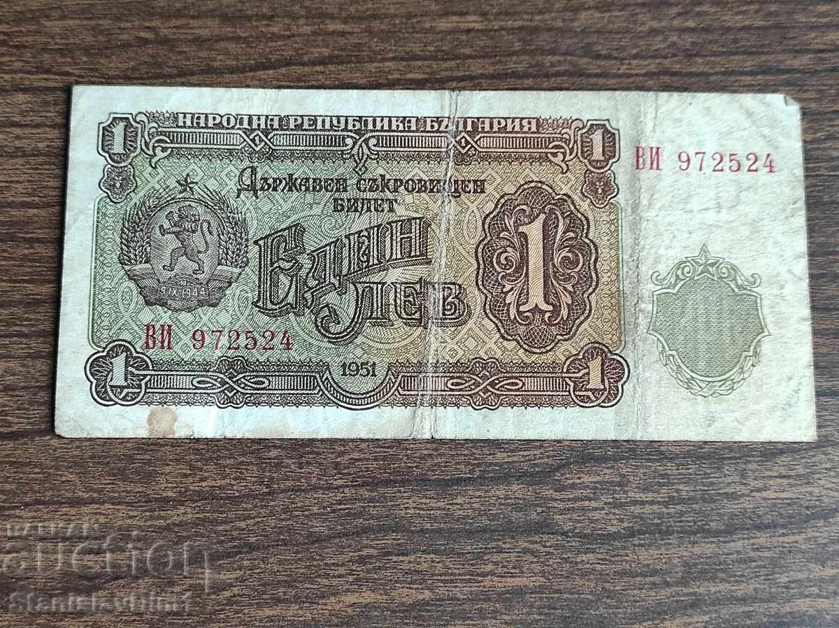 1 λεβ 1951 με τιμή € 37.00 | 72.37 BGN