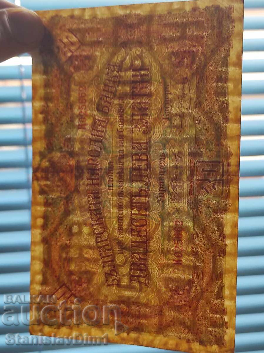 20 лева 1917 година - 6