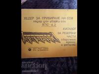 Хедер за прибиране на соя - Каталог за резервни части