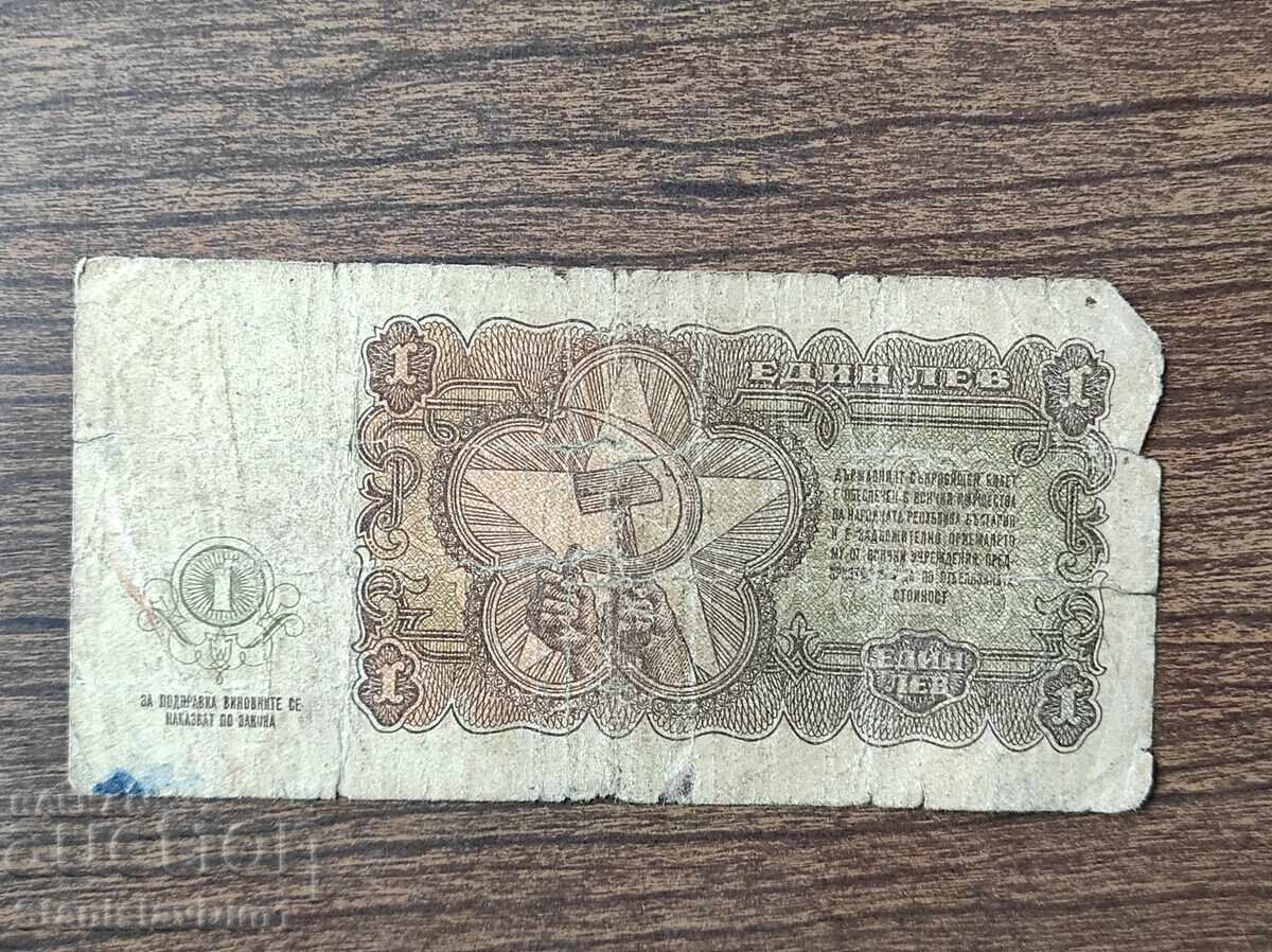 Доставка на 1 лев 1951 година