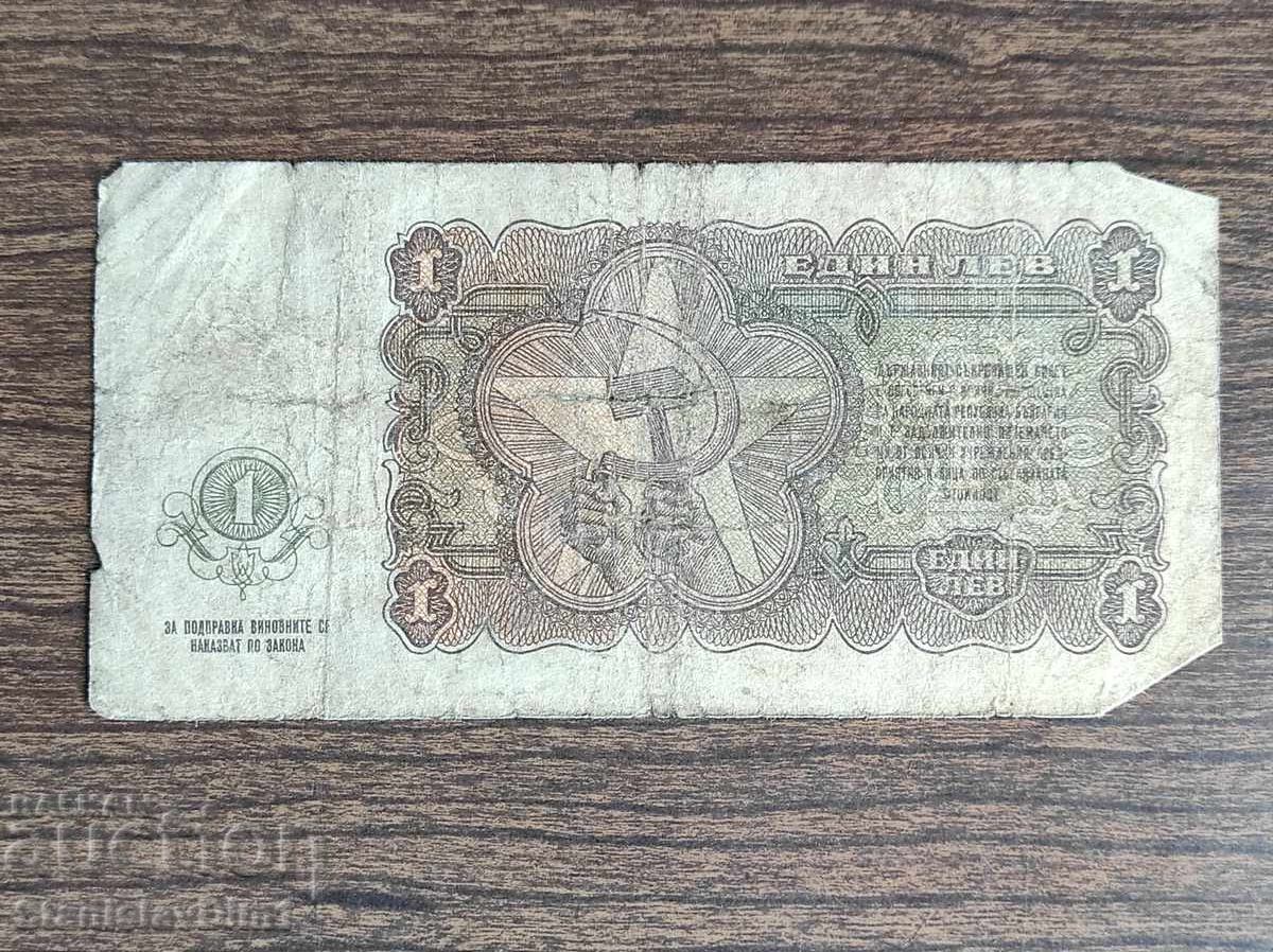 1 лев 1951 година с цена € 6.52 | 12.75 лв.
