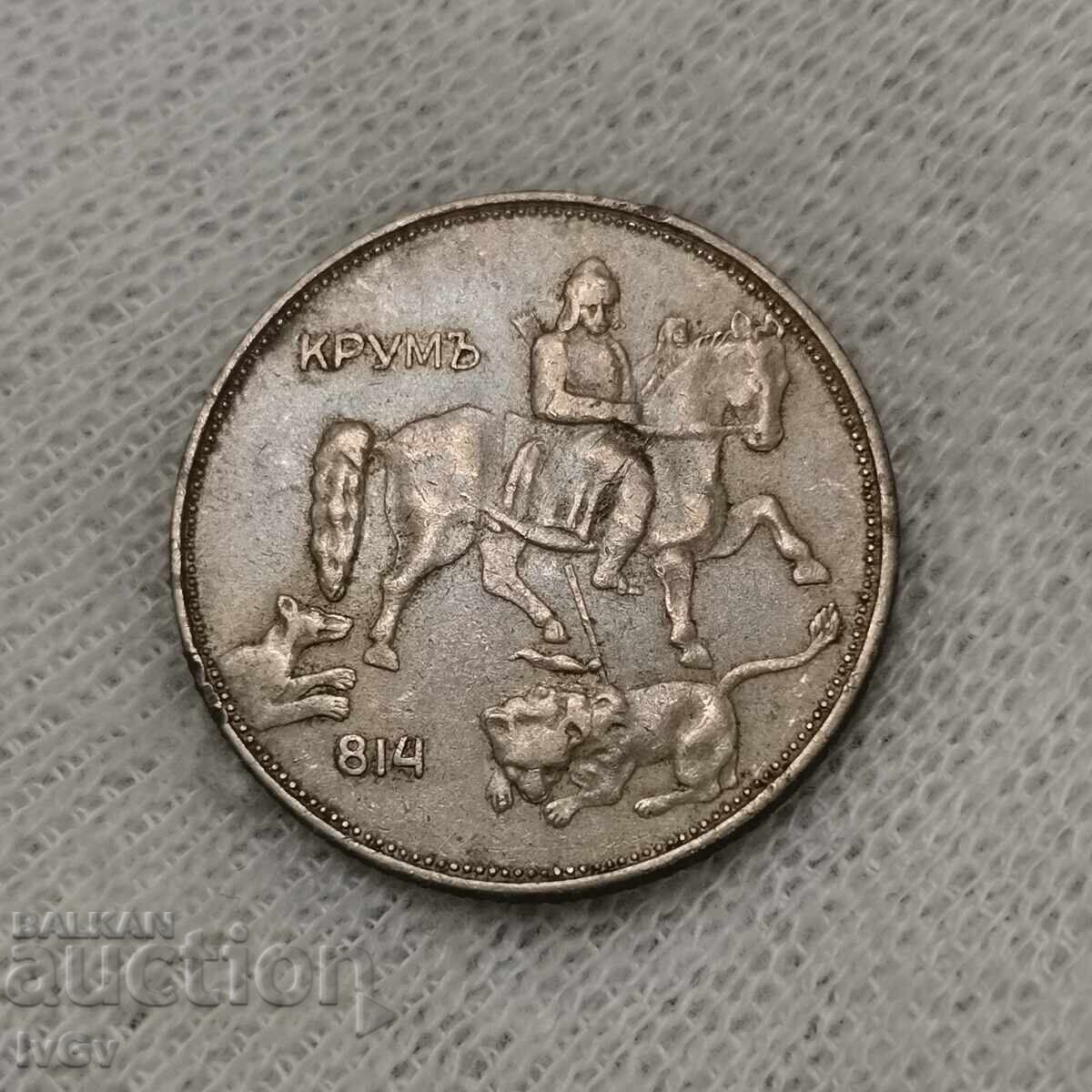 5 BGN 1943 cu preț € 5.00 | 9.78 BGN