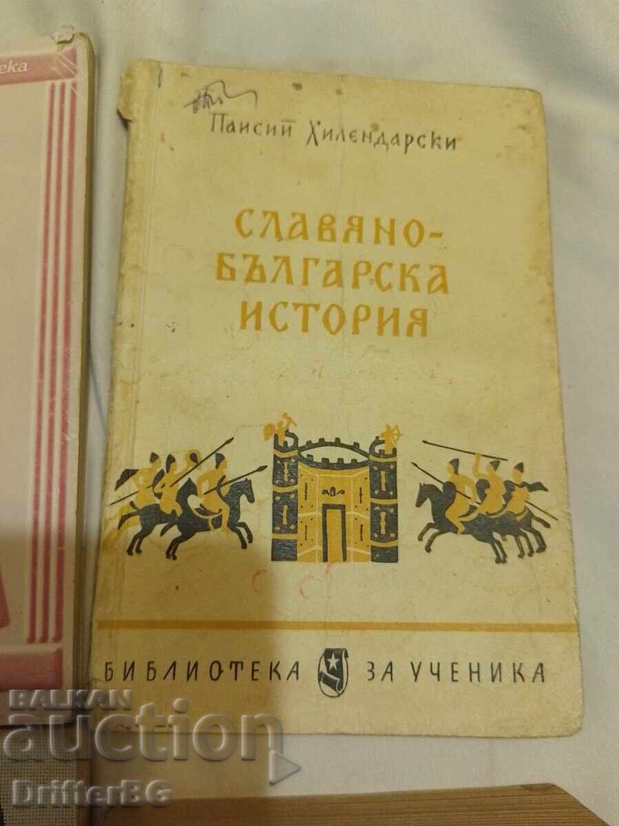 Cărți de valori cu preț € 5.00 | 9.78 BGN Cărți de valori cu preț € 5.00 | 9.78 BGN