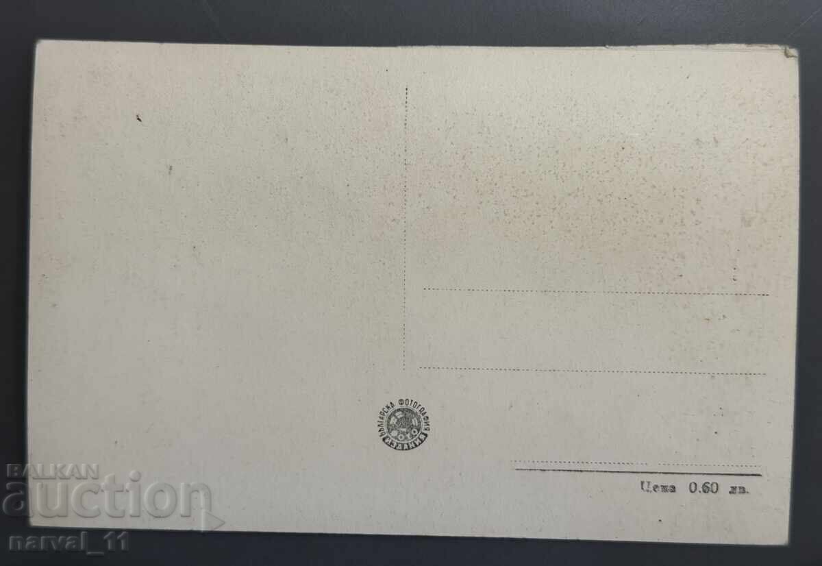 Стара картичка . София - Банкя с цена € 2.00 | 3.91 лв.