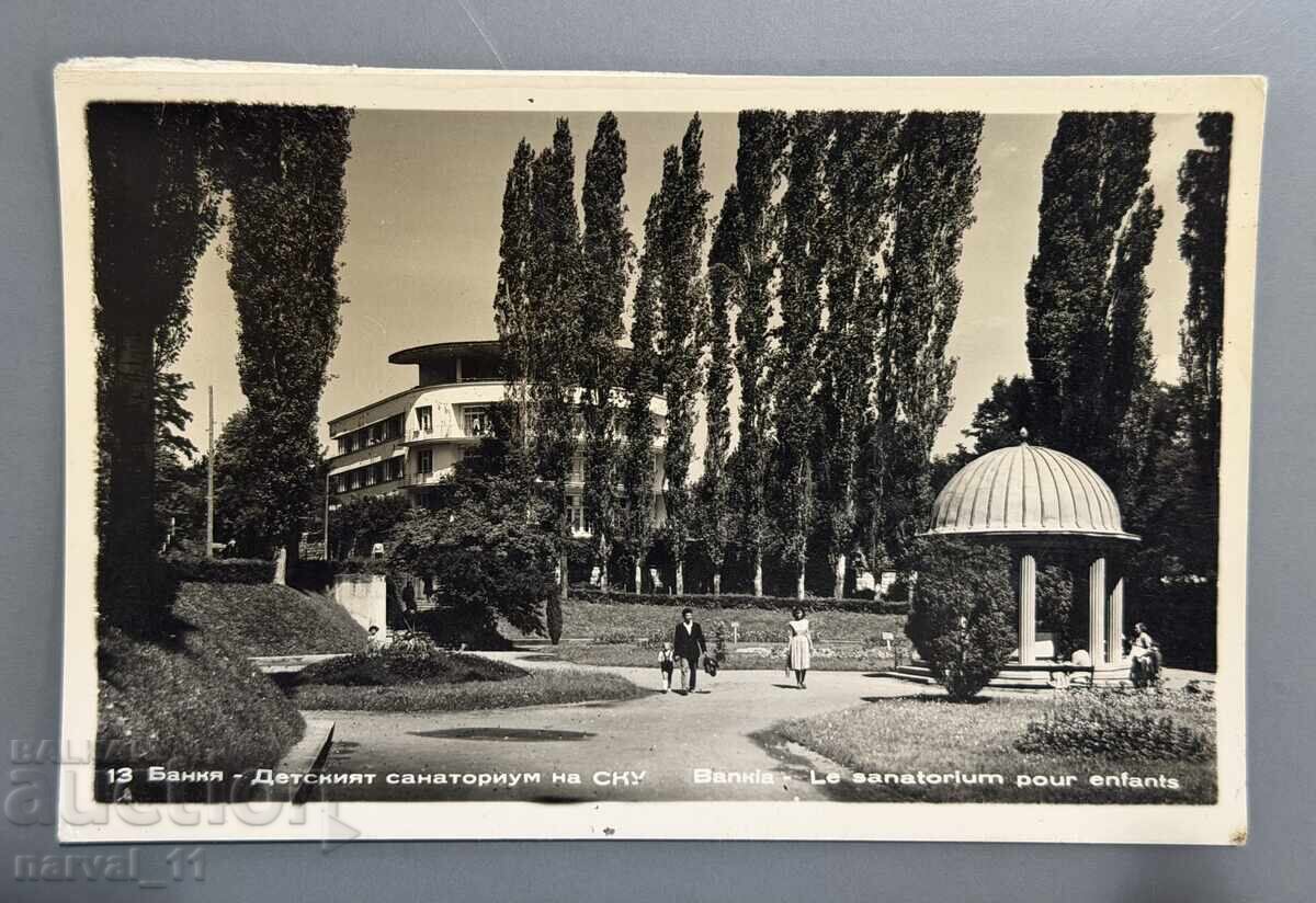 Стара картичка . София - Банкя
