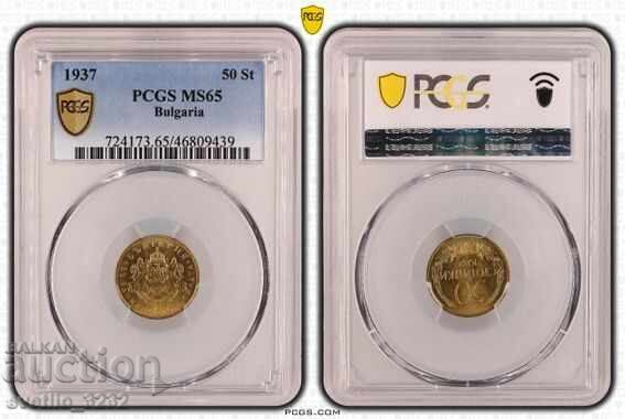 50 стотинки 1937 MS 65 PCGS