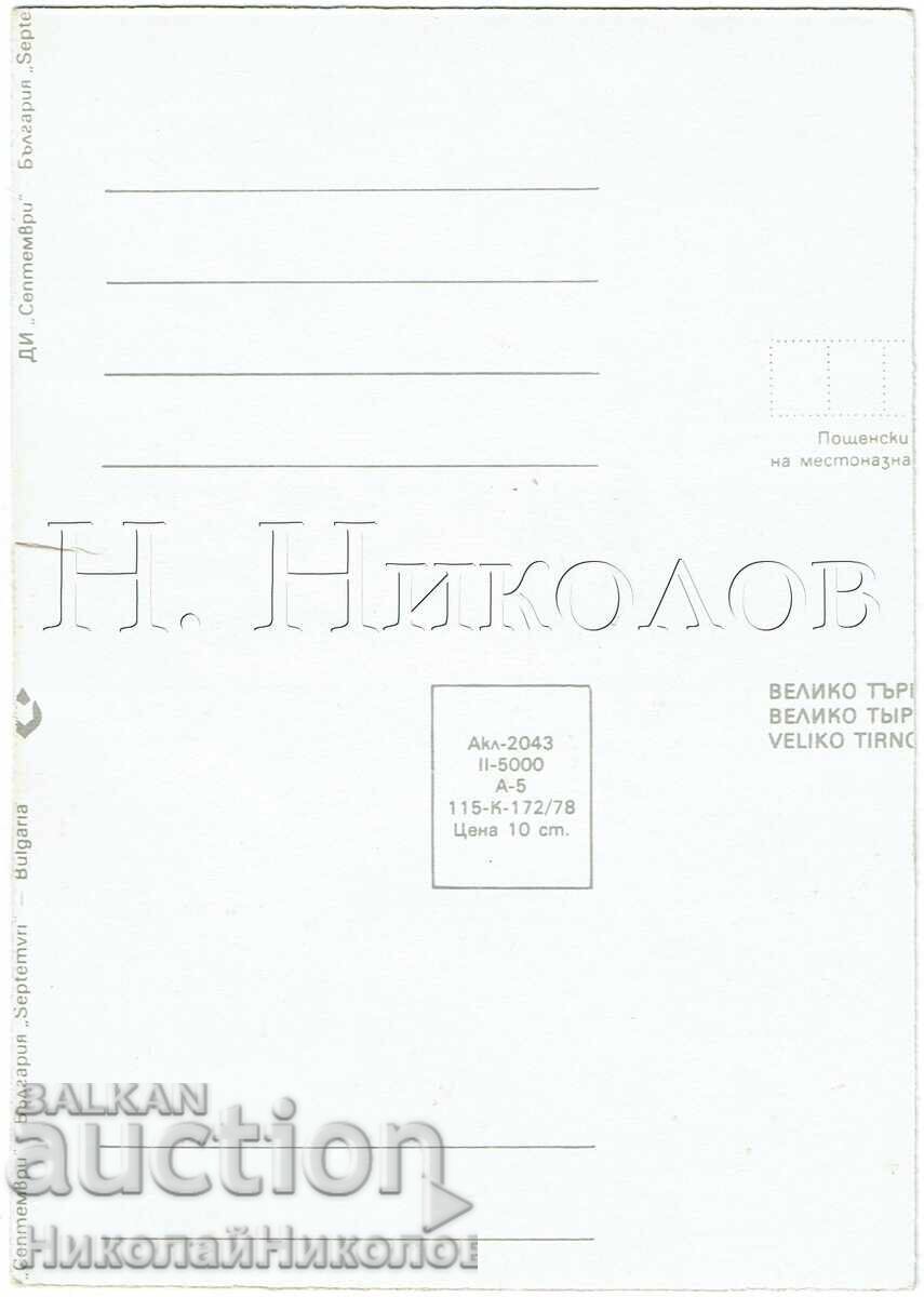VECHE CARTELĂ EROARE TIPĂRITĂ GREȘIT RARITATE J035 cu preț € 3.50 | 6.85 BGN VECHE CARTELĂ EROARE TIPĂRITĂ GREȘIT RARITATE J035 cu preț € 3.50 | 6.85 BGN