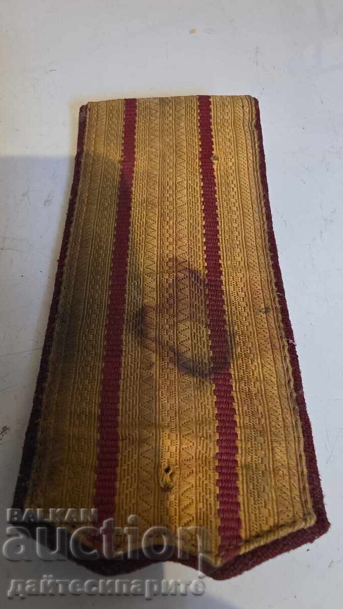 Пагони висш офицер - 5