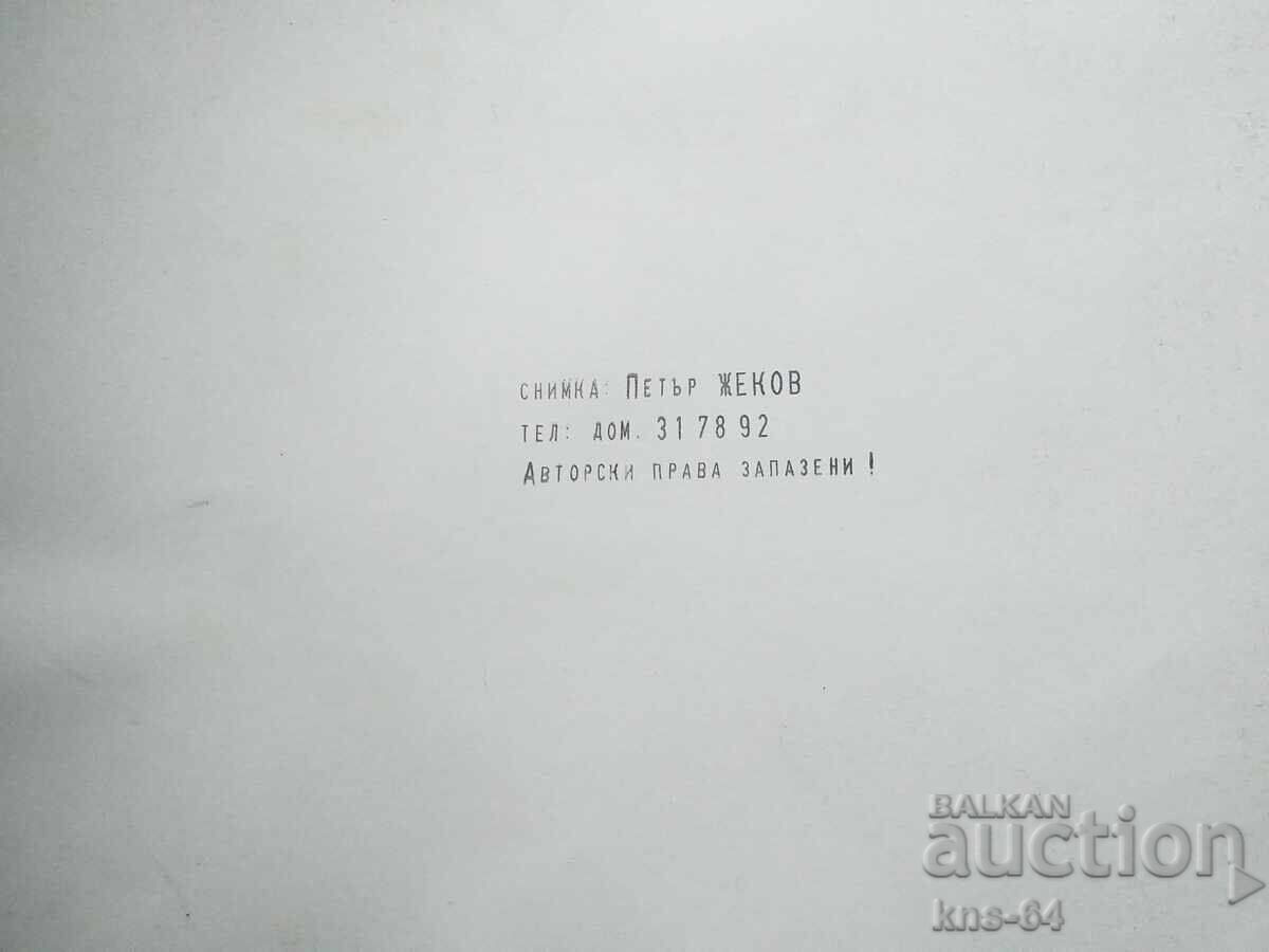 Fotbal Fotografie veche 24/18 cm cu preț € 4.00 | 7.82 BGN