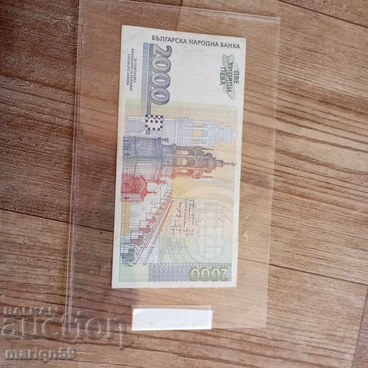 2000 lv. - 1996 - Bancnotă excelentă cu preț € 42.00 | 82.14 BGN