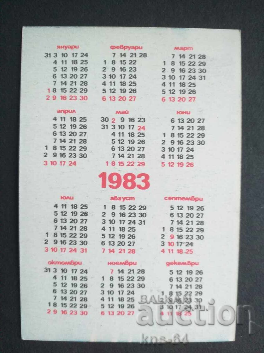Calendar sportiv social cu preț € 1.00 | 1.96 BGN Calendar sportiv social cu preț € 1.00 | 1.96 BGN