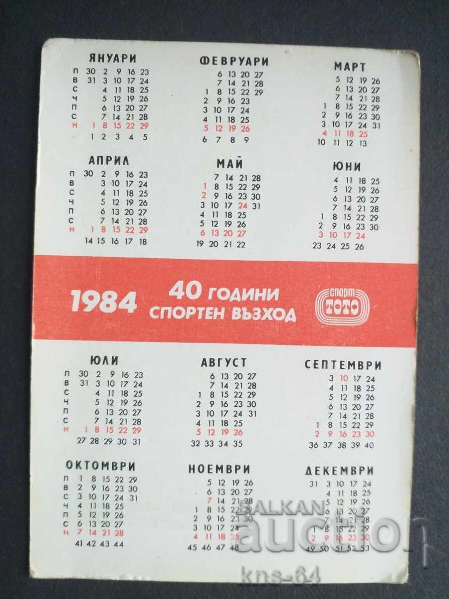 Football Social Calendar with price € 1.00 | 1.96 BGN