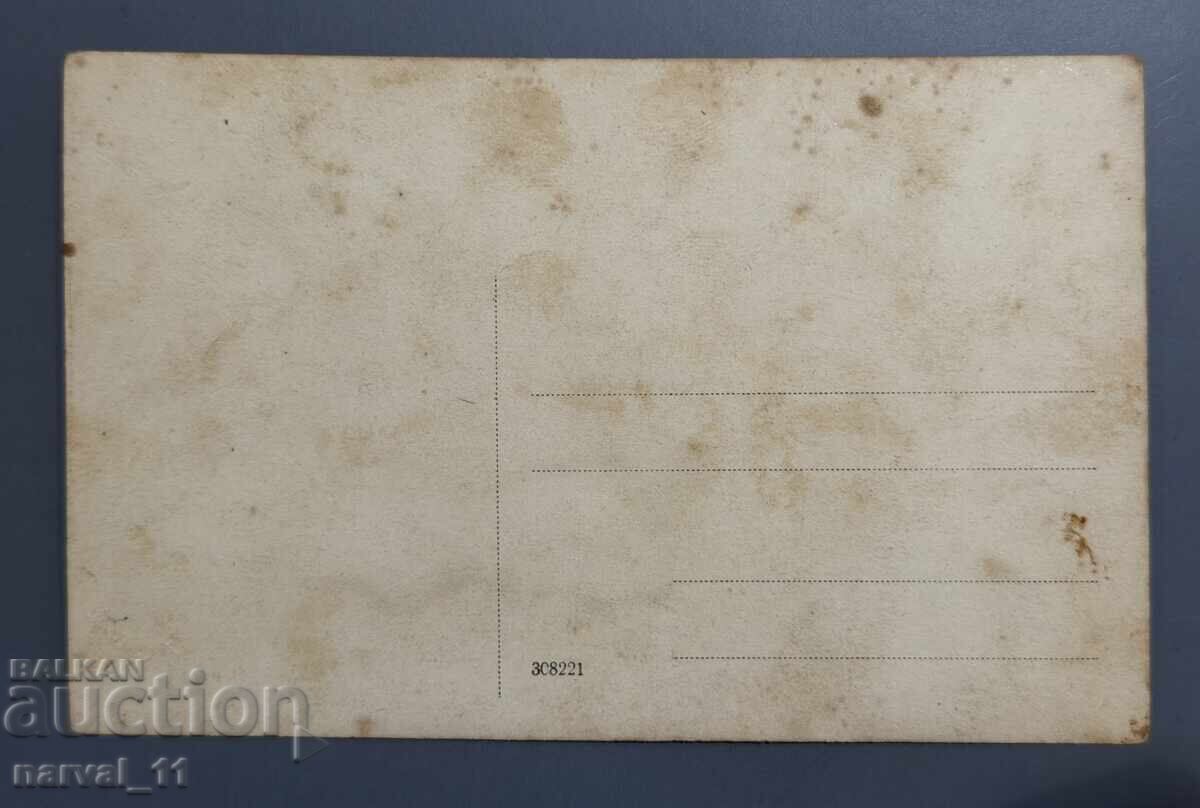 Δημοπρασία Ευχετήρια κάρτα εκδήλωσης - τσάρος Βόρις Γ', παπάδες (κληρικοί)