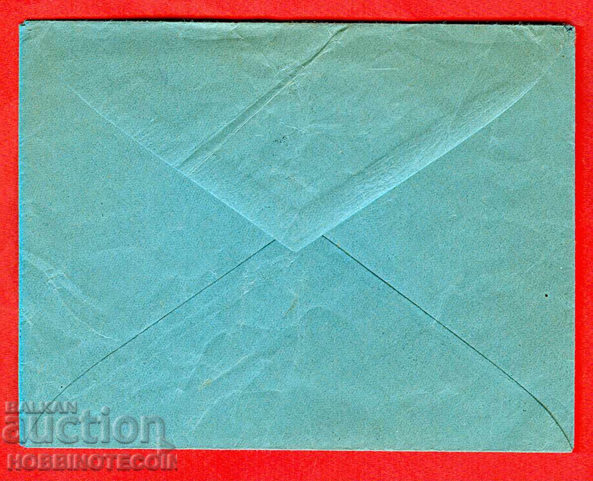 BULGARIA TRAVEL R ENVELOPE BURGAS VIENNA 1915 with price € 29.99 | 58.66 BGN