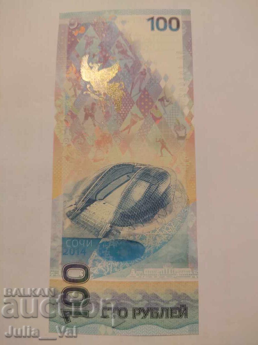 Auction  100 rubles - Sochi, commemorative, AA series - BZC from 0.01 - UNC