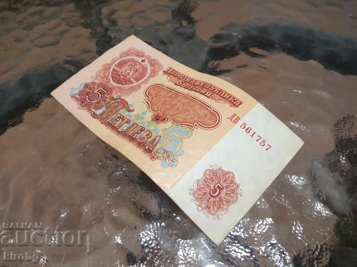 Livrarea 5LV 1974g UNC