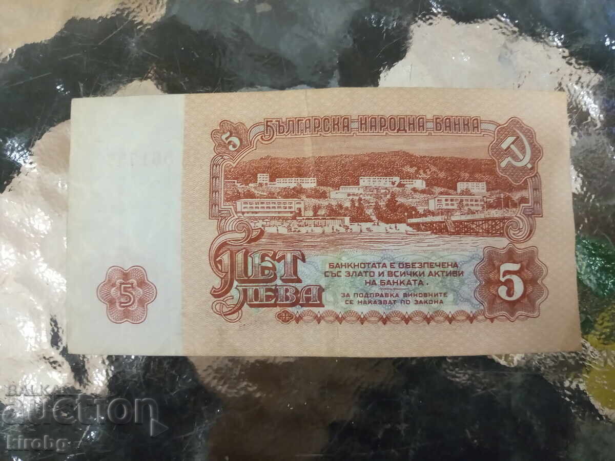 5LV 1974g UNC - 6