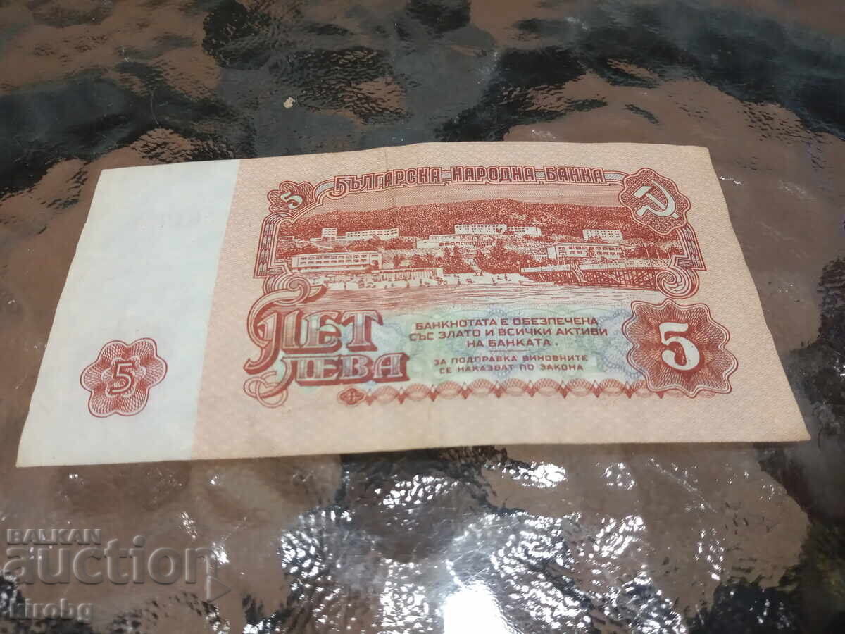 5LV 1974g UNC - 7