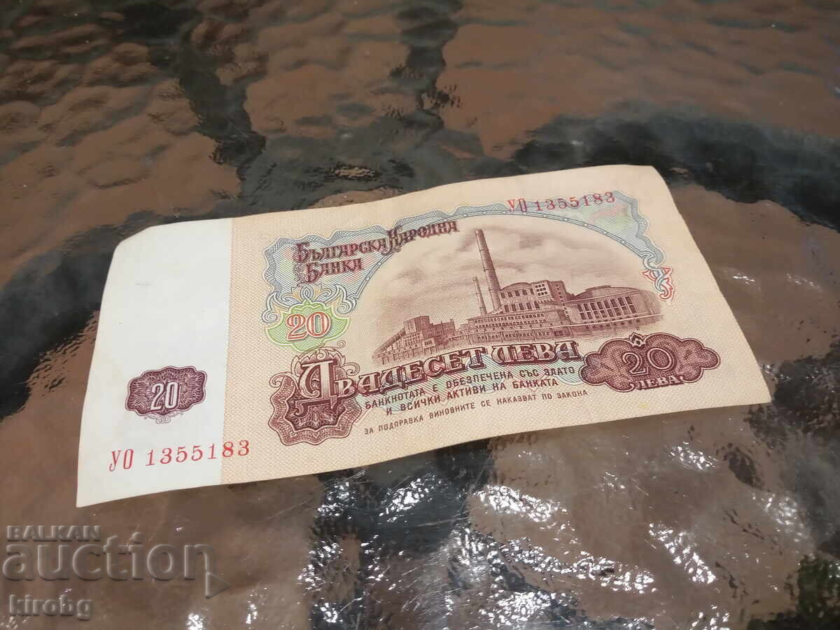 Livrarea 20 LV GEORGI DIMITROV 1974g UNC Livrarea 20 LV GEORGI DIMITROV 1974g UNC