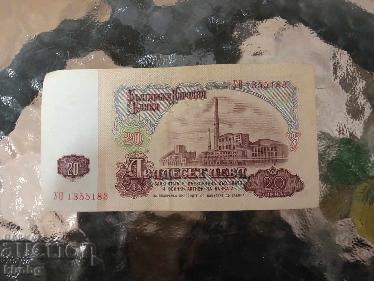 20 LV GEORGI DIMITROV 1974g UNC - 5 20 LV GEORGI DIMITROV 1974g UNC - 5