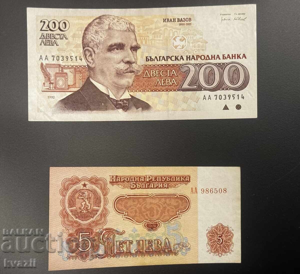 200 leva ΑΑ 1992 - 5 leva ΑΑ 1974 UNC - ΣΠΑΝΙΑ