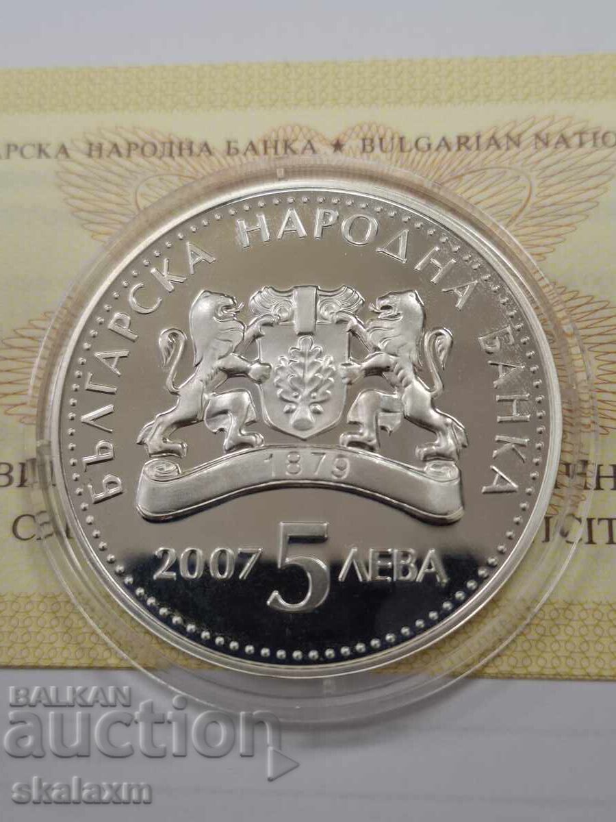 5 leva 2007g. Κιλίμια με τιμή € 56.00 | 109.53 BGN