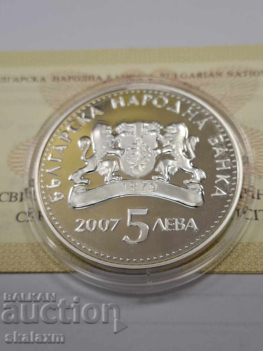 Παράδοση 5 leva 2007g. Κιλίμια
