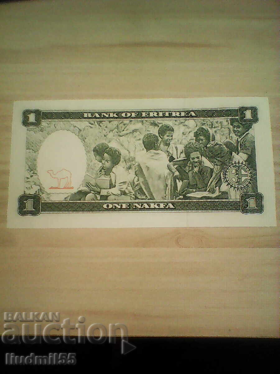 ЕРИТРЕЯ 1 НАКФА  1997 UNC с цена € 1.00 | 1.96 лв.
