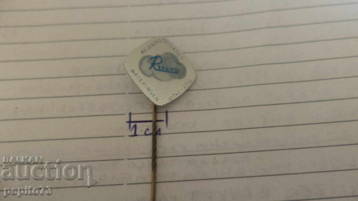 Advertising sign, Revaho, irrigation systems, company with price € 1.00 | 1.96 BGN