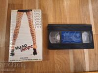 Видео касета VHS - Мила от Марс