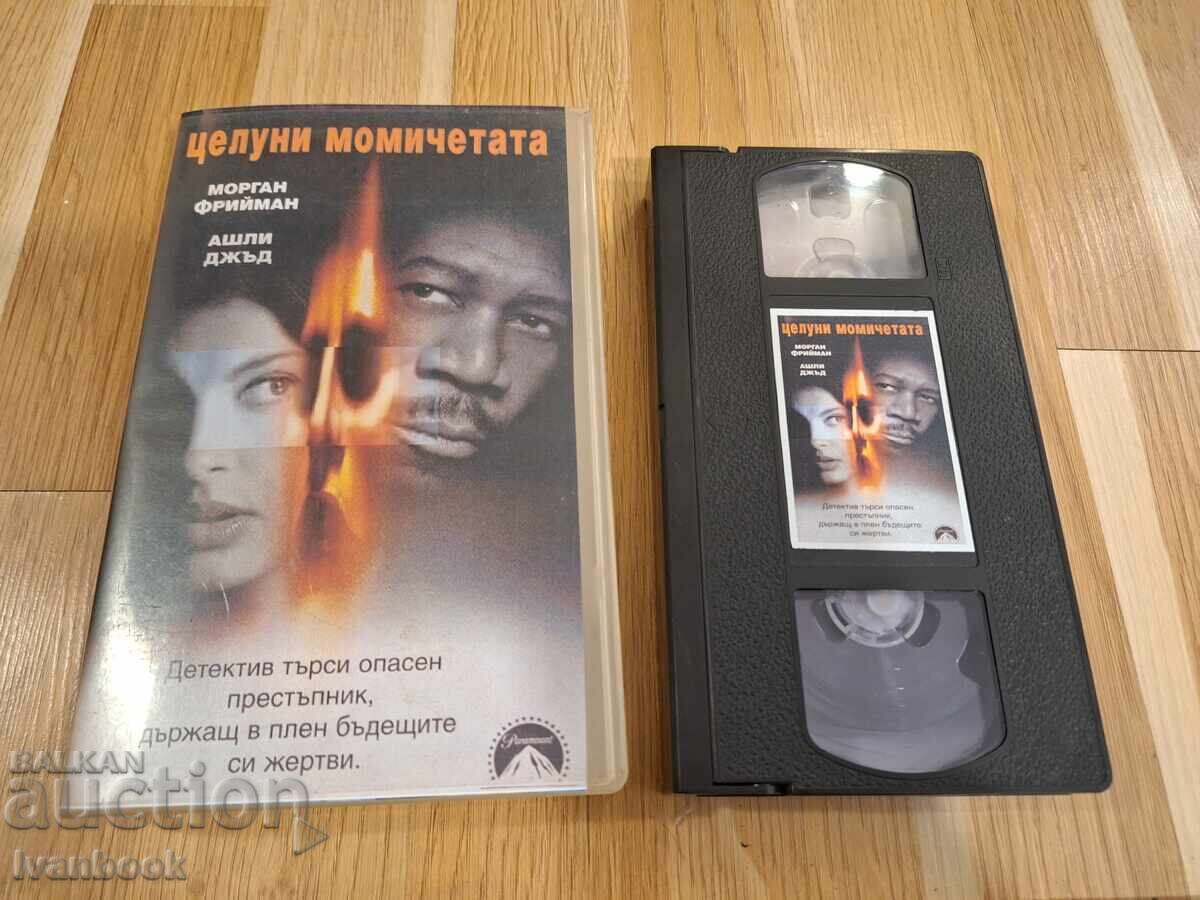 Caseta video VHS - Sărută fetele