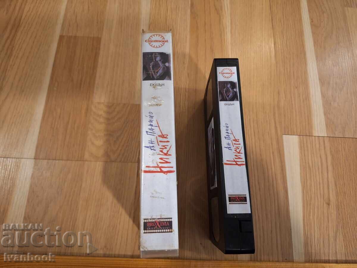 Caseta video VHS - Nikita cu preț € 3.50 | 6.85 BGN Caseta video VHS - Nikita cu preț € 3.50 | 6.85 BGN