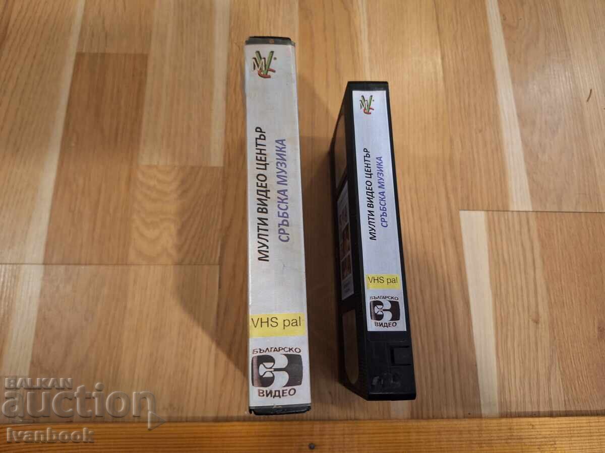 Caseta video VHS - Muzică sârbă cu preț € 4.00 | 7.82 BGN Caseta video VHS - Muzică sârbă cu preț € 4.00 | 7.82 BGN