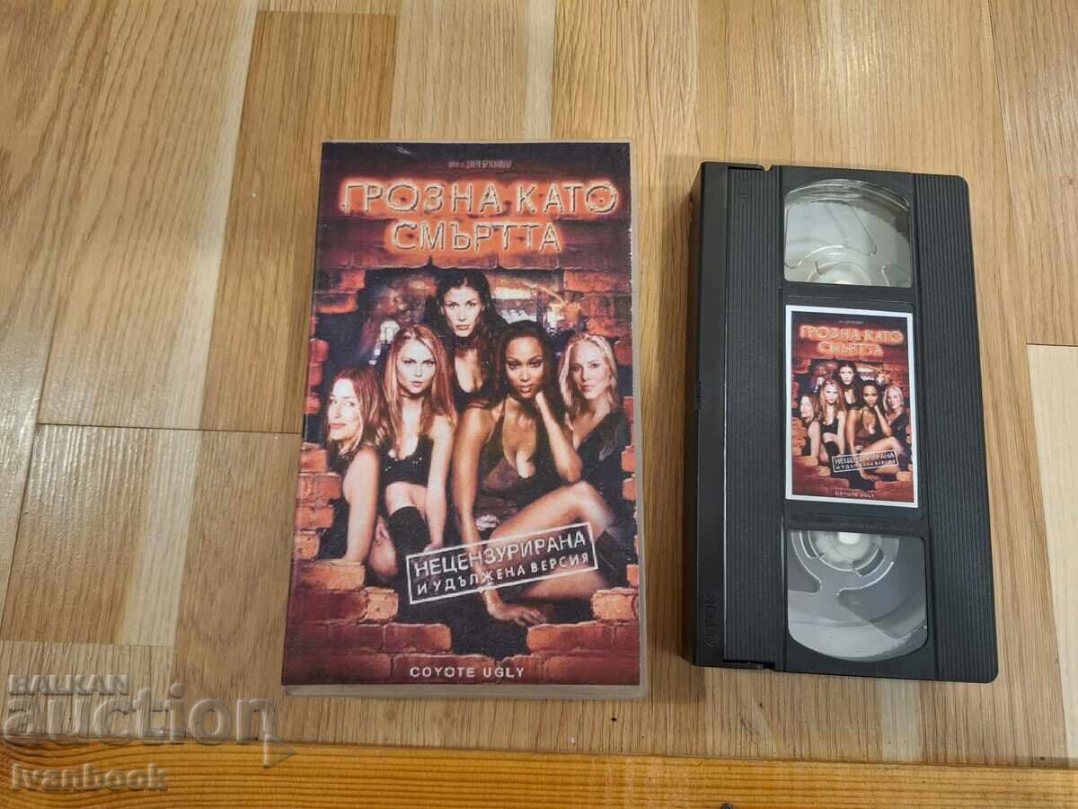 Βιντεοκασέτα VHS - Άσχημη σαν τον θάνατο