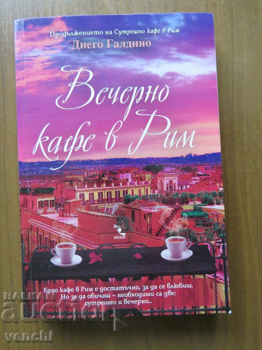 DIEGO GALDANO - EVENING CAFE IN ROME