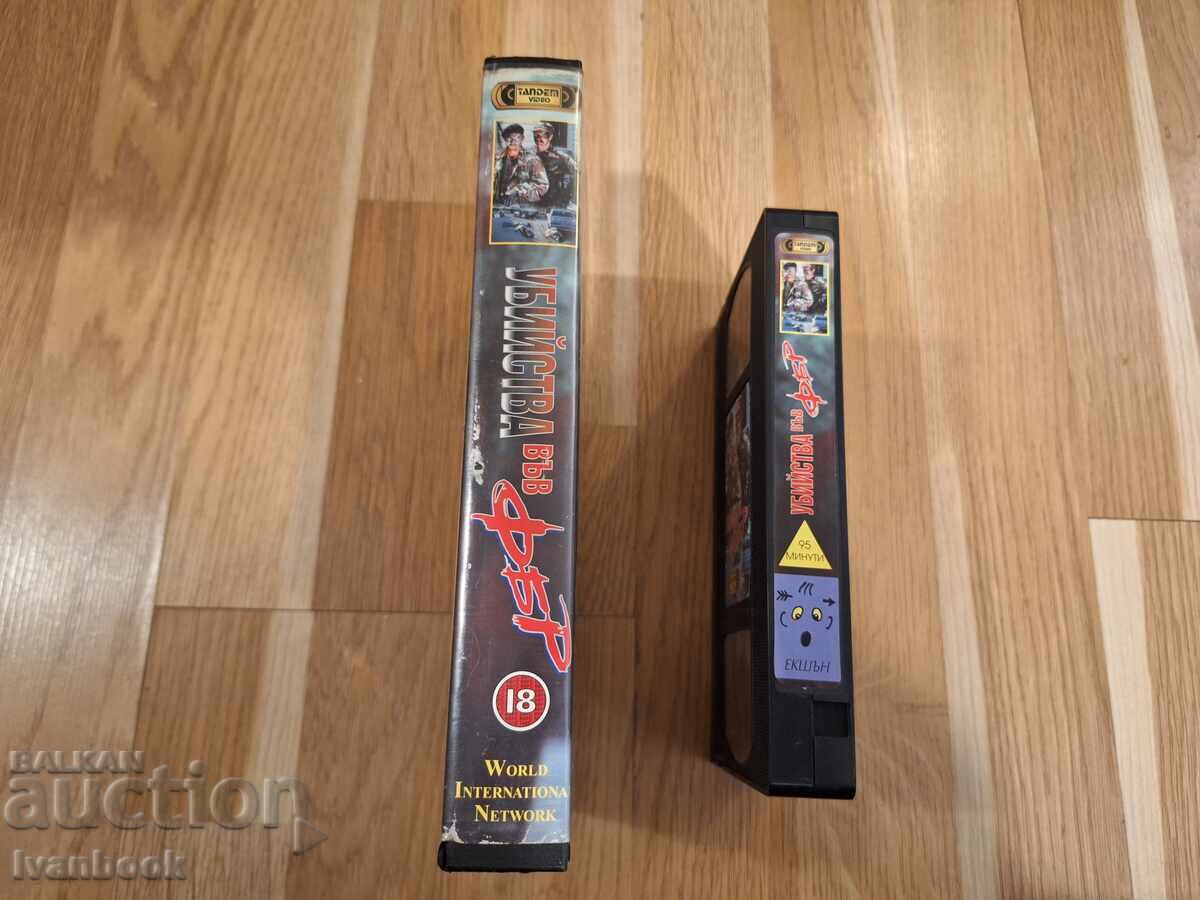 Caseta video VHS - Crime la FBI cu preț € 3.50 | 6.85 BGN